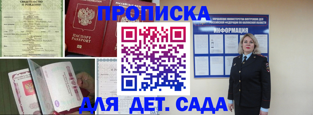 миграционный учет в Елабуге