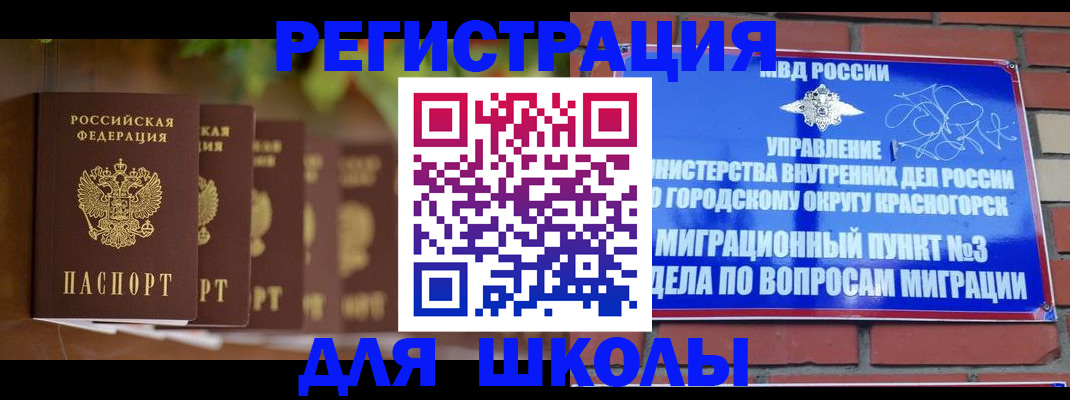 временная регистрация гарантия в Елабуге
