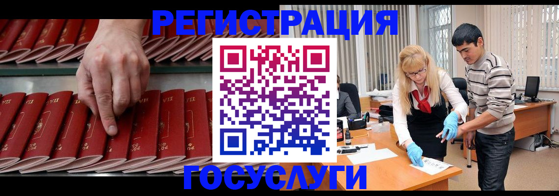 миграционный учет в Елабуге