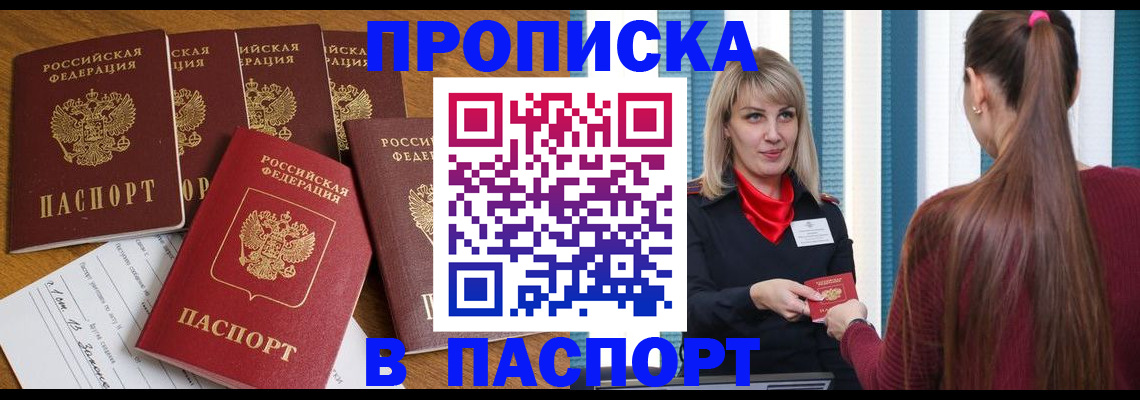 прописка регистрация в Елабуге