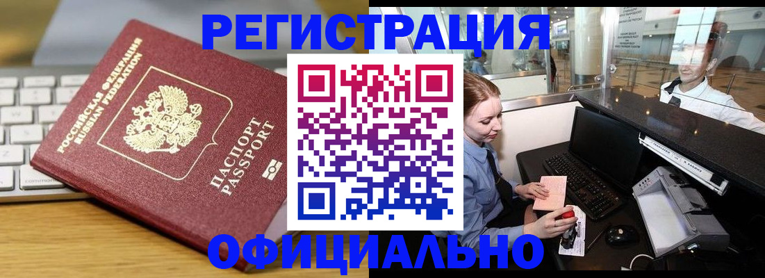 временная регистрация поиск в Елабуге